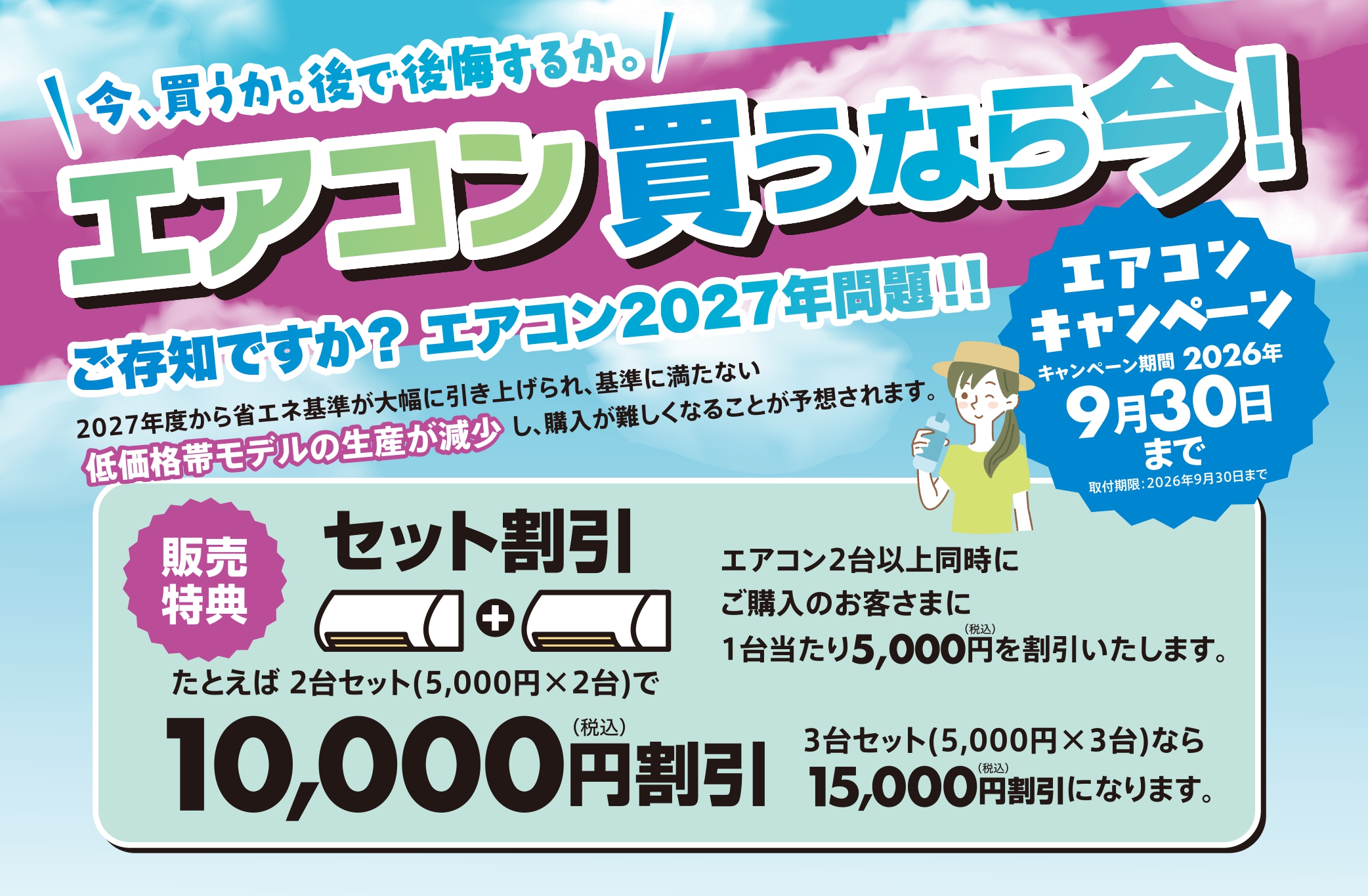 ルームエアコン | 商品カテゴリー | 京葉ガスサービスショップWEB 