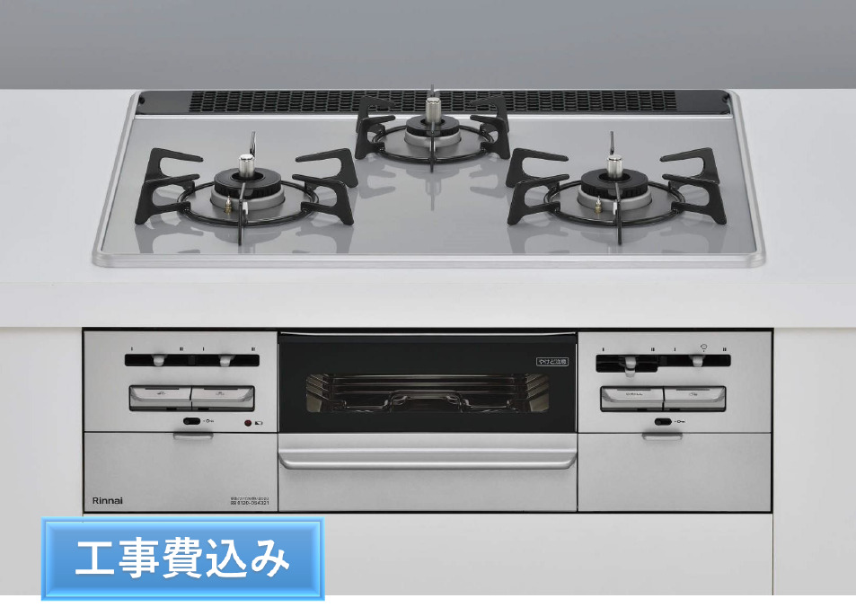 値下げ 新品 リンナイ ガスコンロ - 家電 