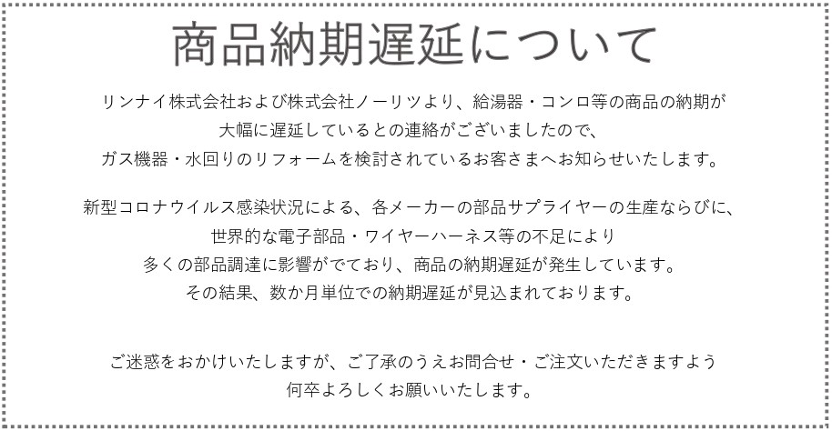 Tes給湯器 浴室暖房乾燥機 ノーリツ製 京葉ガスサービスショップwebストア 京葉ガスグループのリフォームブランド