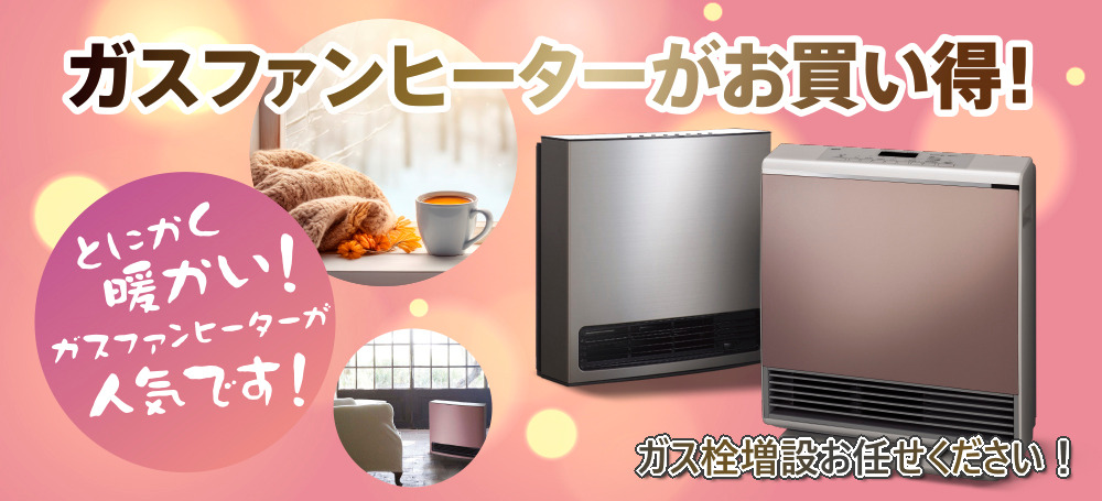 新品 ・未開封ノーリツガスファンヒータ 厳重 — GFH-4007S 