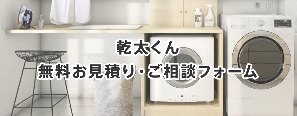 乾太くんは京葉ガスにおまかせ！