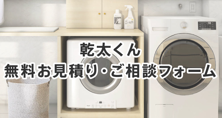 乾太くんは京葉ガスにおまかせ！