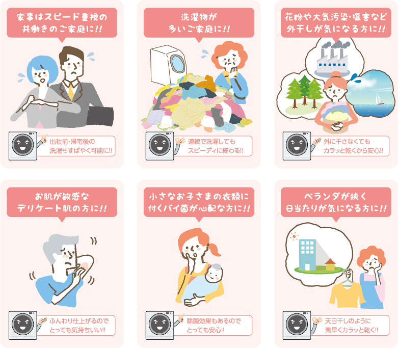 こんな方におすすめ！