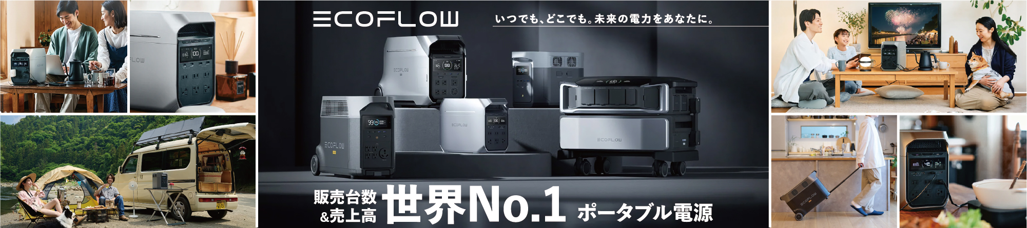 ポータブル電源