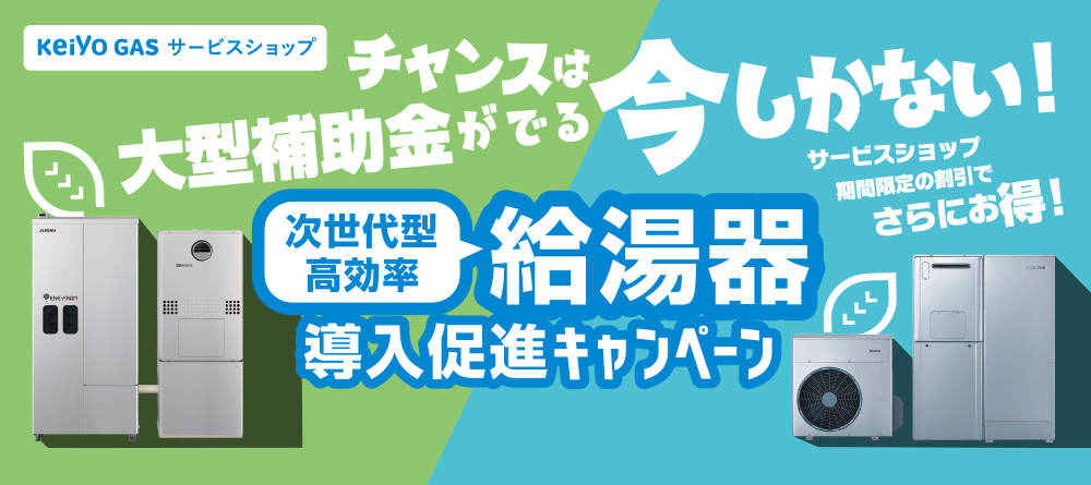 メインバナー